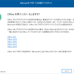 officeuninstall-09