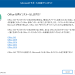 officeuninstall-09-450×338
