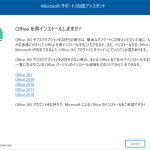 officeuninstall-09-768×577