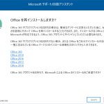 officeuninstall-09-900×676