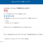 officeuninstall-10-200×150
