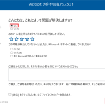 officeuninstall-10-600×450