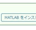 matlab-7_2-150×125
