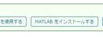 matlab-7_2-300×54