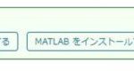 matlab-7_2-450×80