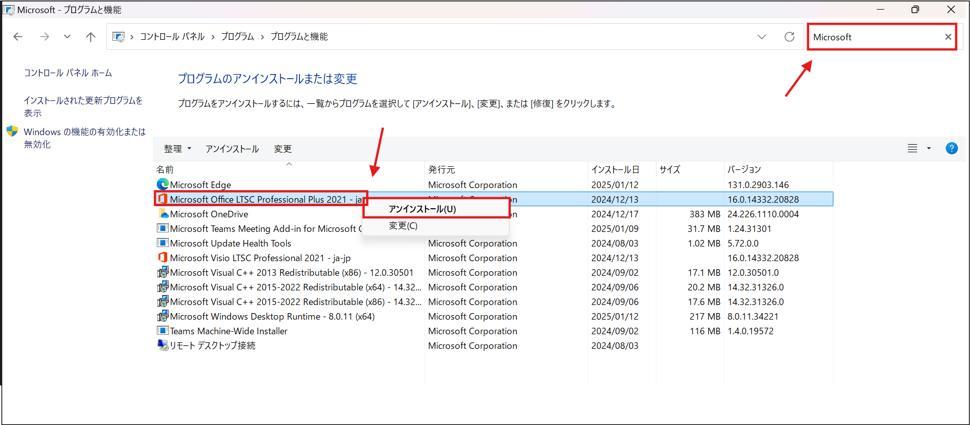 画像を拡大する step3